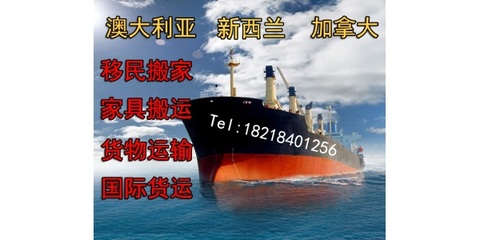 澳洲帕斯国际货运专线海运双清代理清关货物派送上门